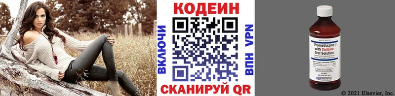Кодеиновый сироп Lean Purple Drank  закладки  Белоусово 
