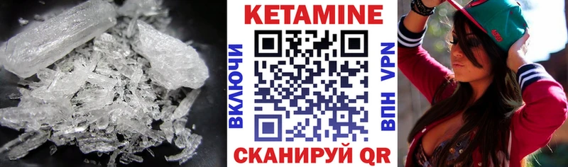 КЕТАМИН VHQ  Белоусово 