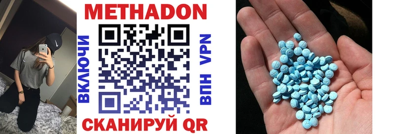 Метадон кристалл  Белоусово 